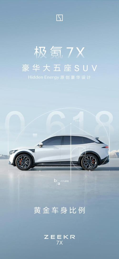 深圳92雪佛兰的品牌故事与传播，极氪X紧凑型SUV的时尚与科技